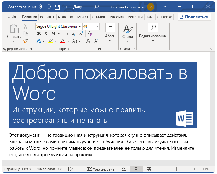 Microsoft Office Word 2021