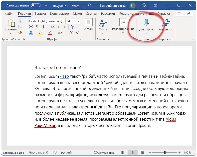 Microsoft Office Word 365