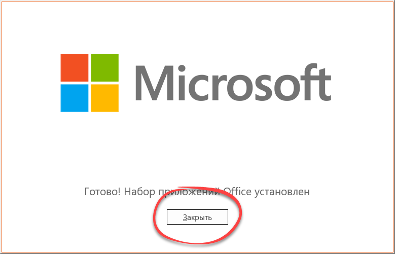 Завершение установки Word для Windows 11